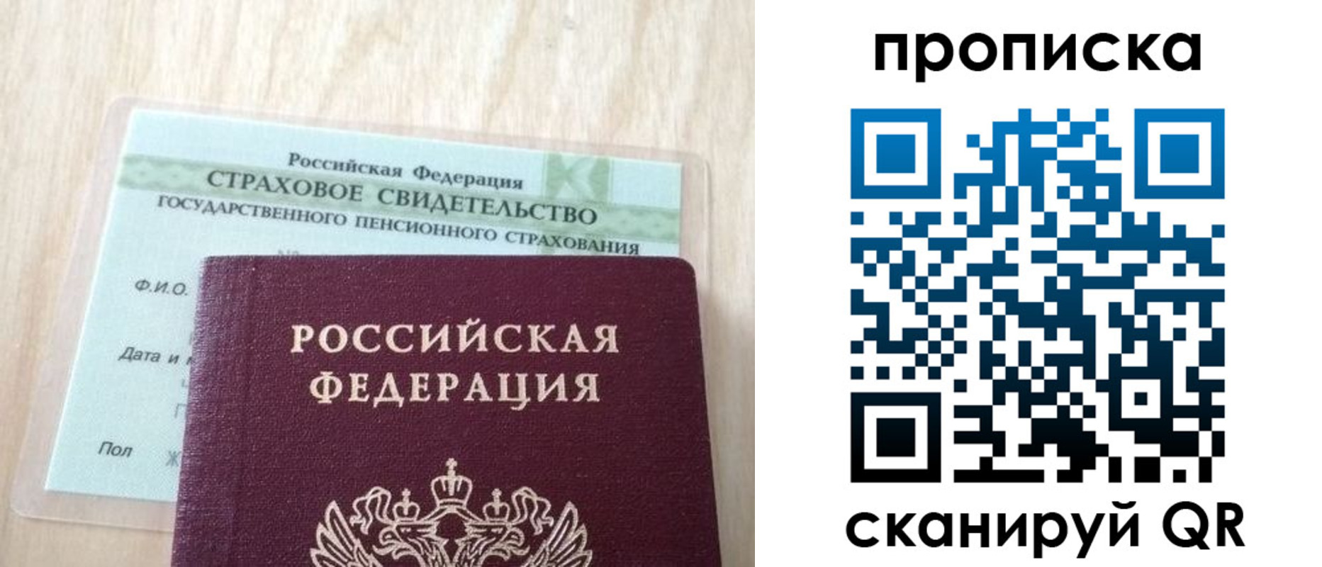прописка 2025 в Невьянске