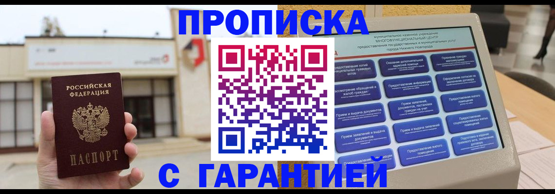 прописка для кредита в Невьянске