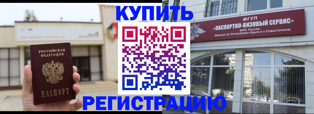 прописка законно в Невьянске