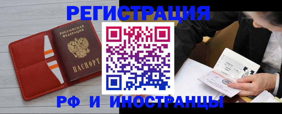 временная регистрация для всех в Невьянске