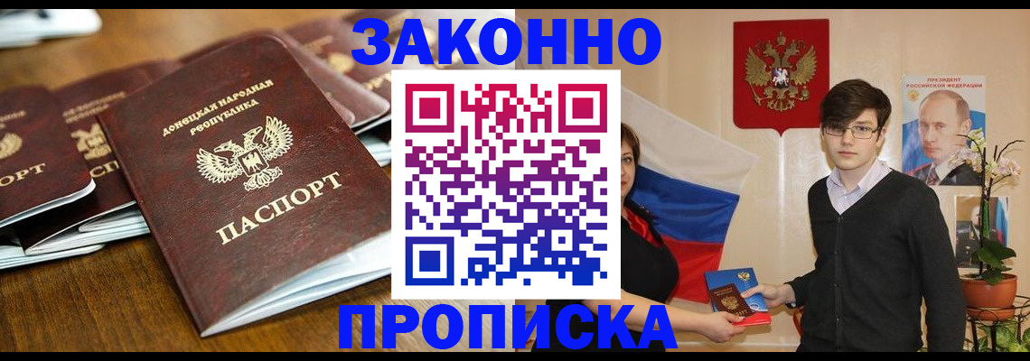 прописка 2025 в Невьянске